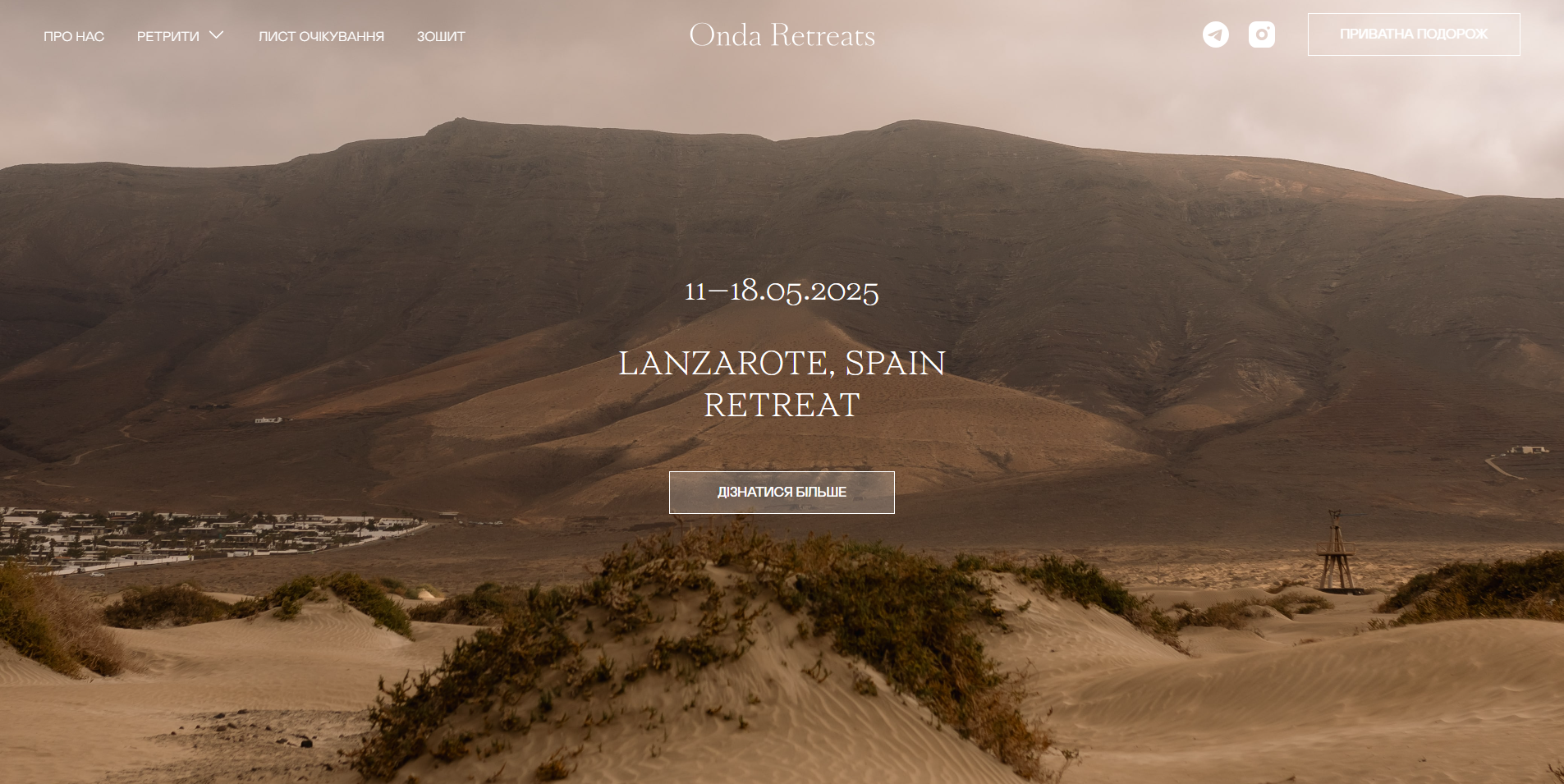 Onda Retreats